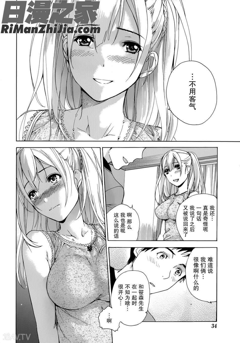 コイカノ×アイカノ(恋着的她×爱着的她)第01-11话漫画 免费阅读 整部漫画 56.jpg