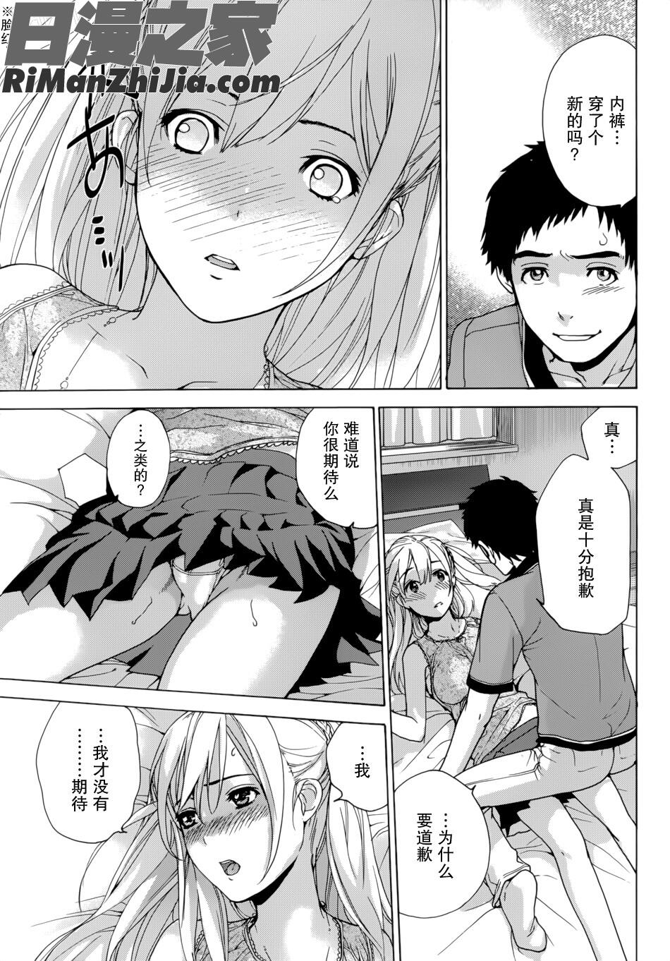 コイカノ×アイカノ(恋着的她×爱着的她)第01-11话漫画 免费阅读 整部漫画 61.jpg