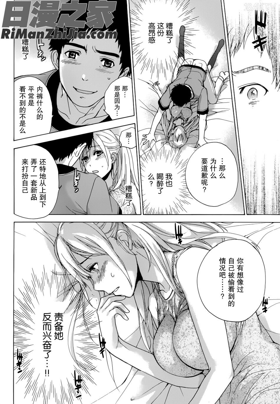 コイカノ×アイカノ(恋着的她×爱着的她)第01-11话漫画 免费阅读 整部漫画 62.jpg