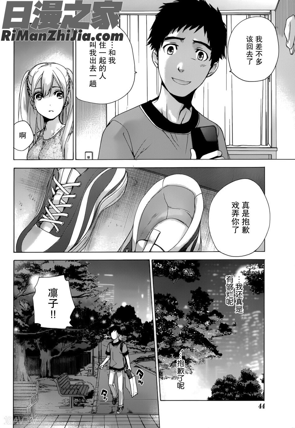 コイカノ×アイカノ(恋着的她×爱着的她)第01-11话漫画 免费阅读 整部漫画 66.jpg