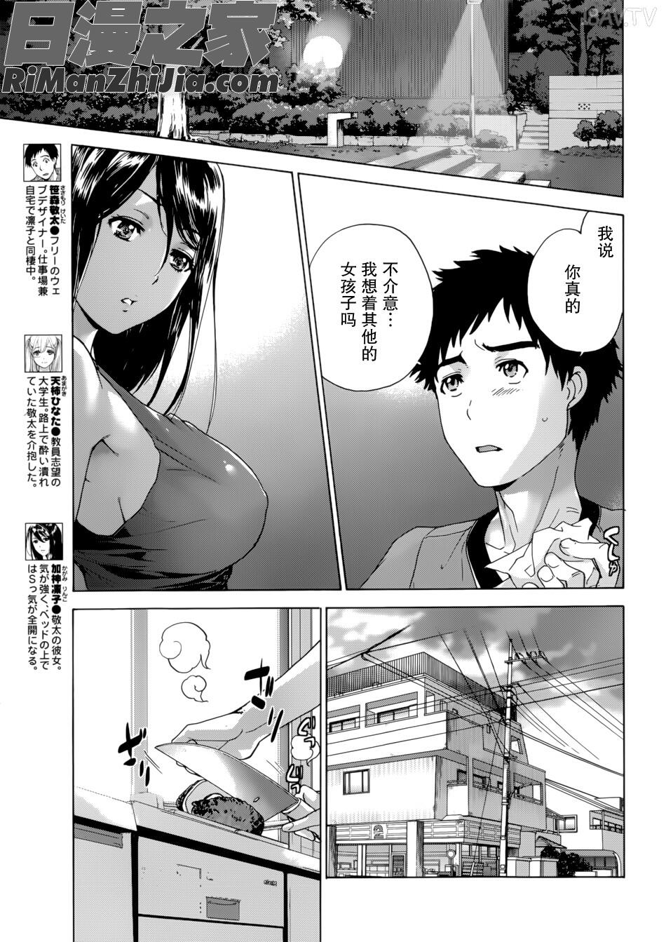 コイカノ×アイカノ(恋着的她×爱着的她)第01-11话漫画 免费阅读 整部漫画 83.jpg