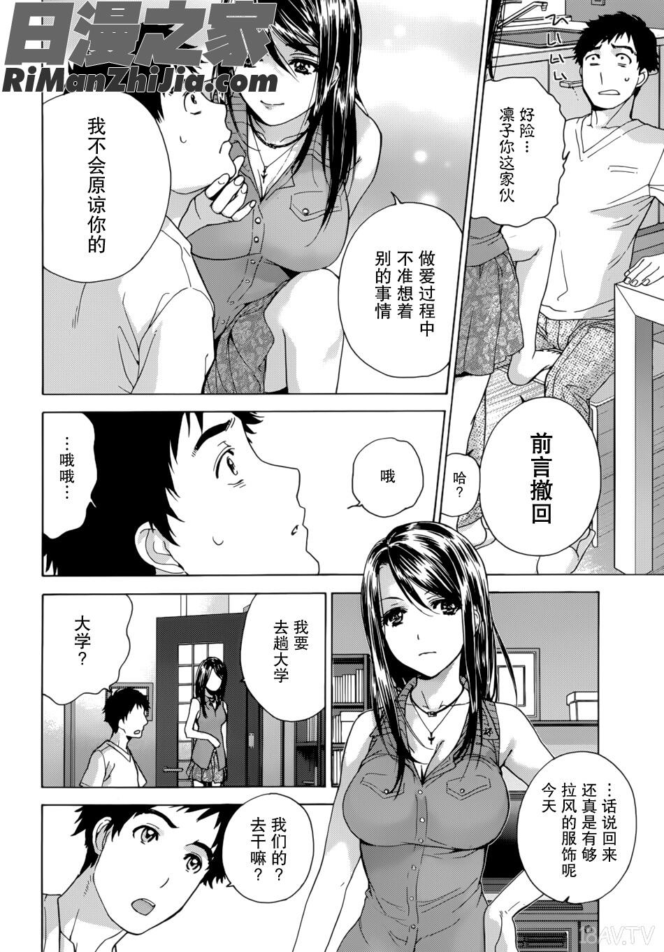 コイカノ×アイカノ(恋着的她×爱着的她)第01-11话漫画 免费阅读 整部漫画 88.jpg