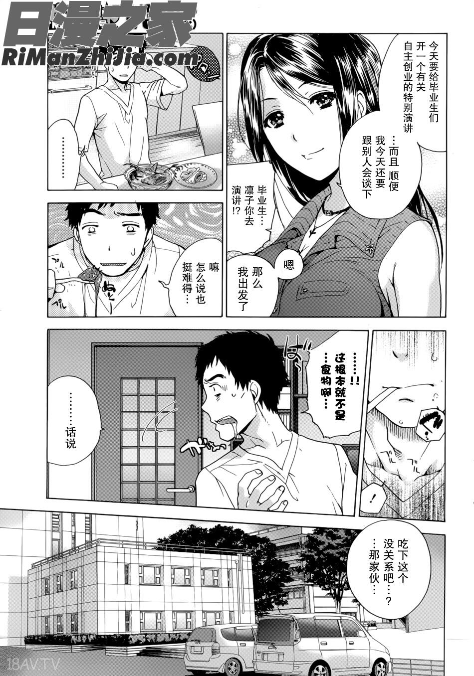 コイカノ×アイカノ(恋着的她×爱着的她)第01-11话漫画 免费阅读 整部漫画 89.jpg