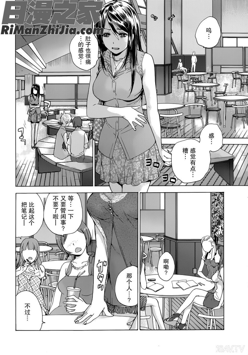 コイカノ×アイカノ(恋着的她×爱着的她)第01-11话漫画 免费阅读 整部漫画 90.jpg