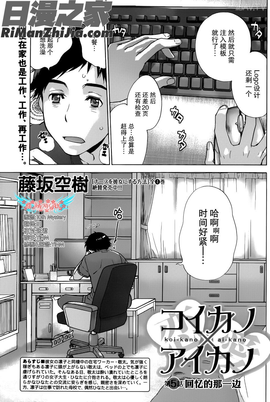 コイカノ×アイカノ(恋着的她×爱着的她)第01-11话漫画 免费阅读 整部漫画 93.jpg