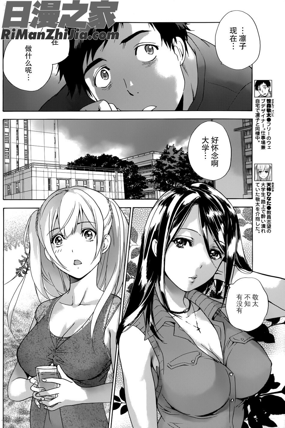 コイカノ×アイカノ(恋着的她×爱着的她)第01-11话漫画 免费阅读 整部漫画 94.jpg