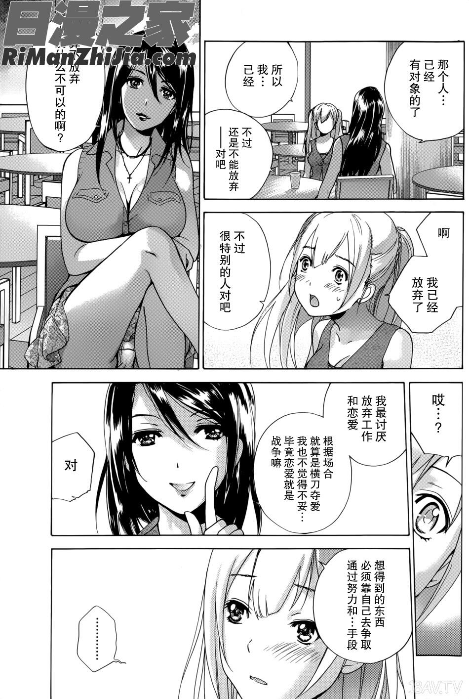 コイカノ×アイカノ(恋着的她×爱着的她)第01-11话漫画 免费阅读 整部漫画 99.jpg