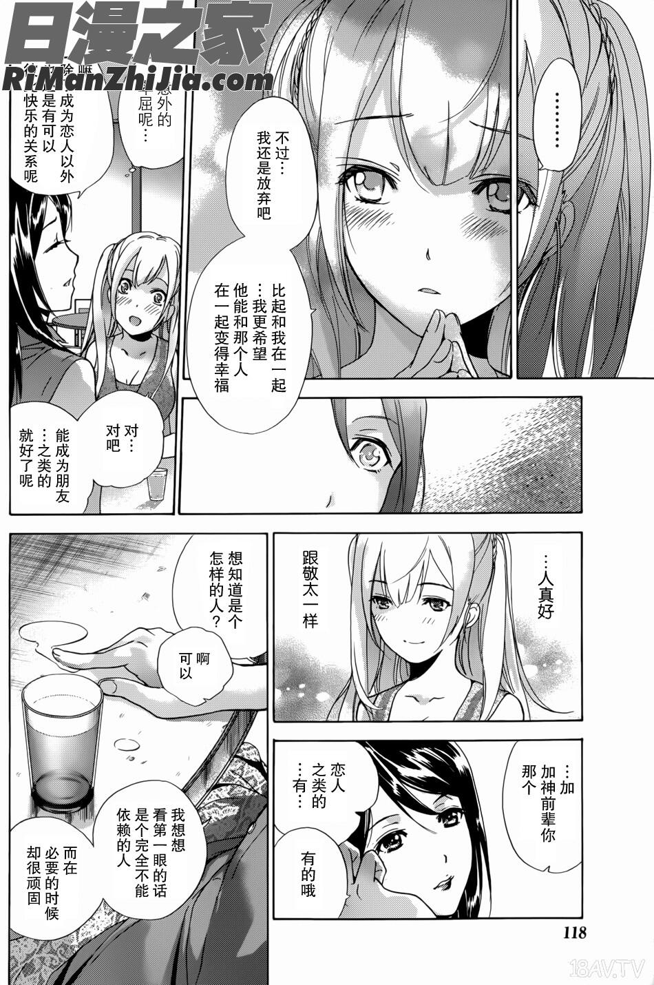 コイカノ×アイカノ(恋着的她×爱着的她)第01-11话漫画 免费阅读 整部漫画 100.jpg