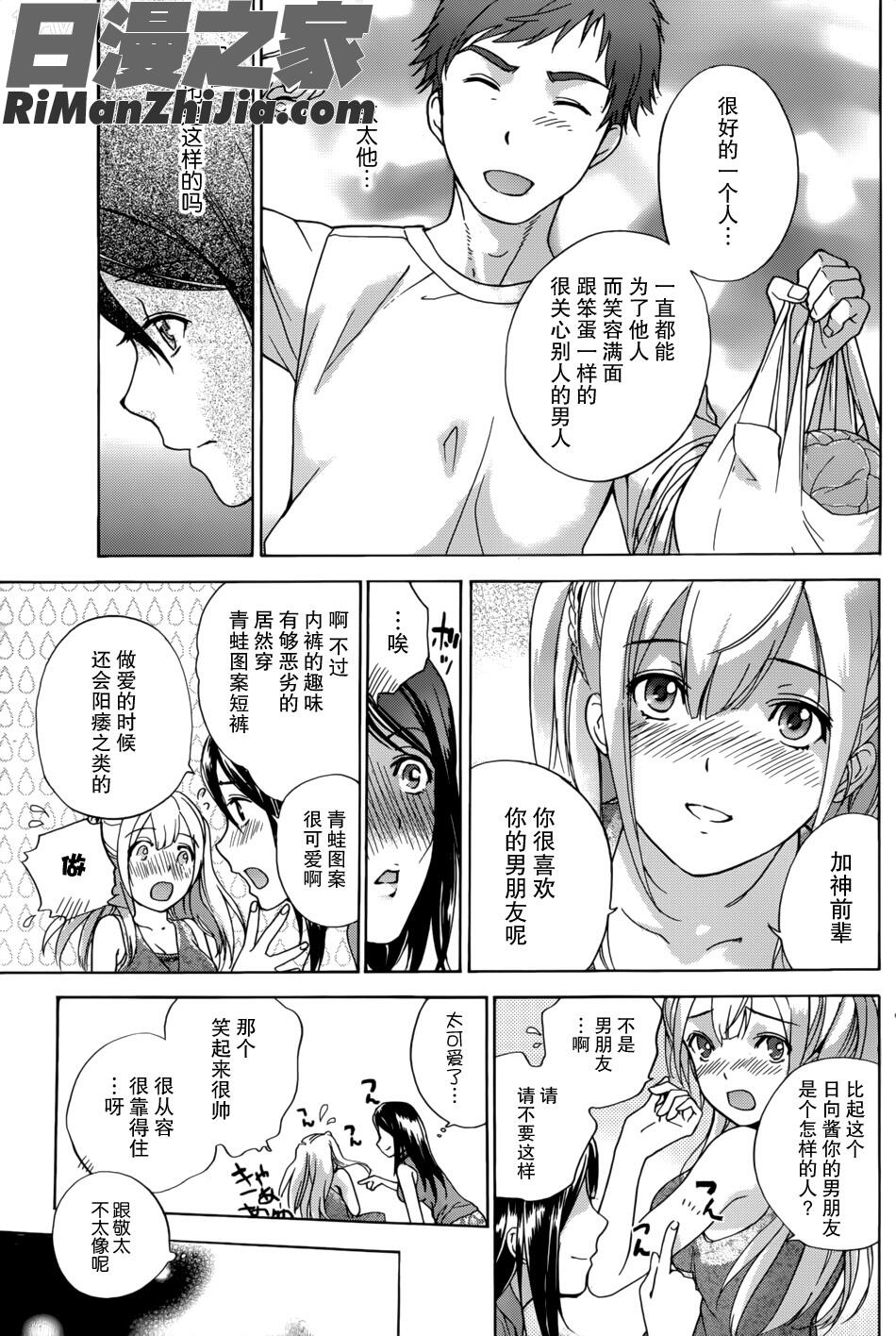 コイカノ×アイカノ(恋着的她×爱着的她)第01-11话漫画 免费阅读 整部漫画 101.jpg