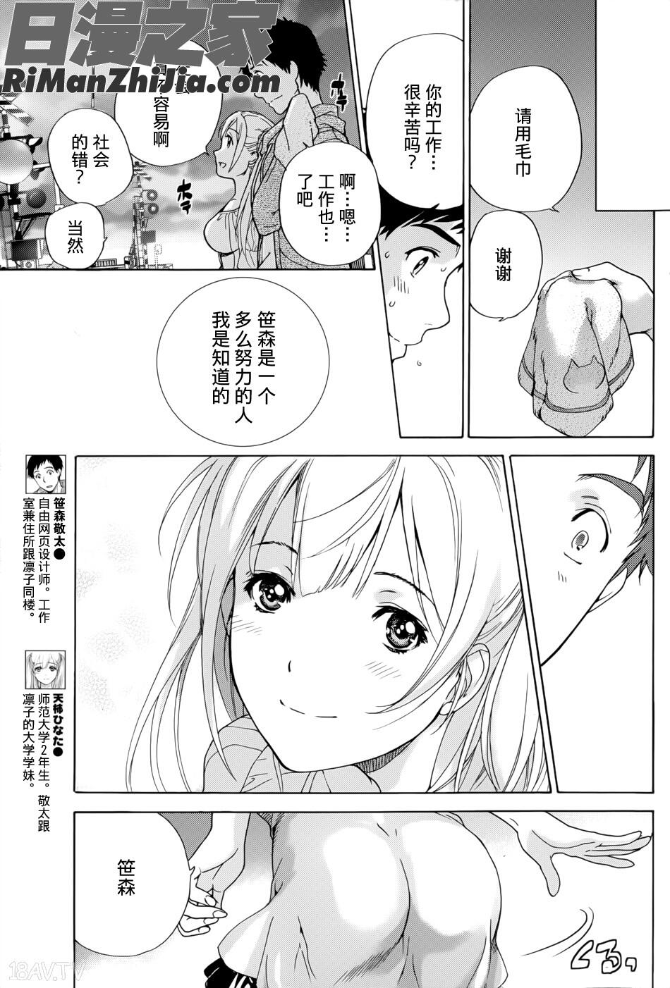 コイカノ×アイカノ(恋着的她×爱着的她)第01-11话漫画 免费阅读 整部漫画 115.jpg