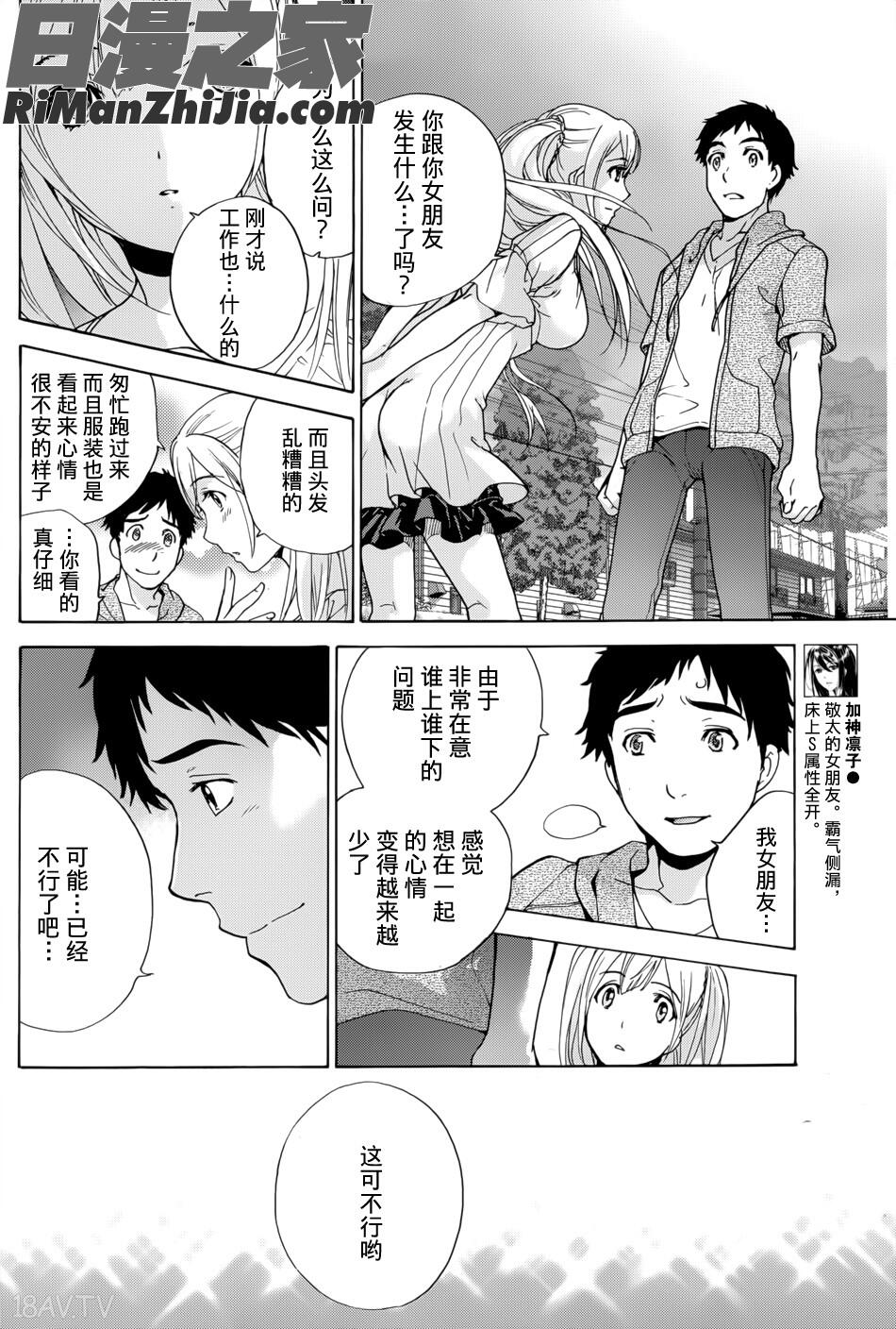 コイカノ×アイカノ(恋着的她×爱着的她)第01-11话漫画 免费阅读 整部漫画 116.jpg