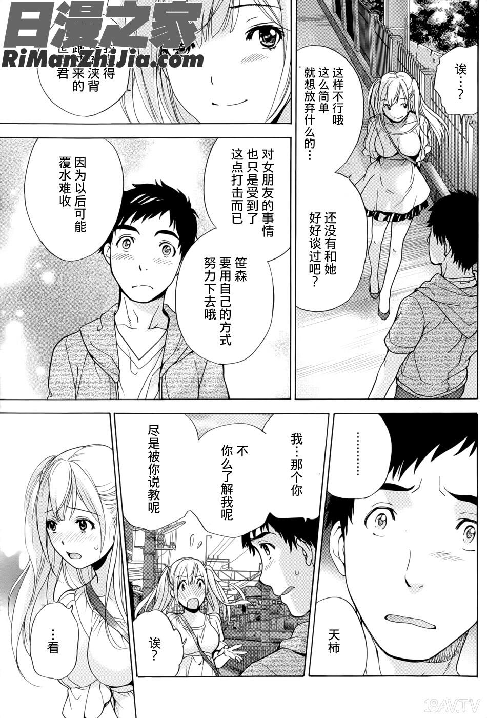 コイカノ×アイカノ(恋着的她×爱着的她)第01-11话漫画 免费阅读 整部漫画 117.jpg