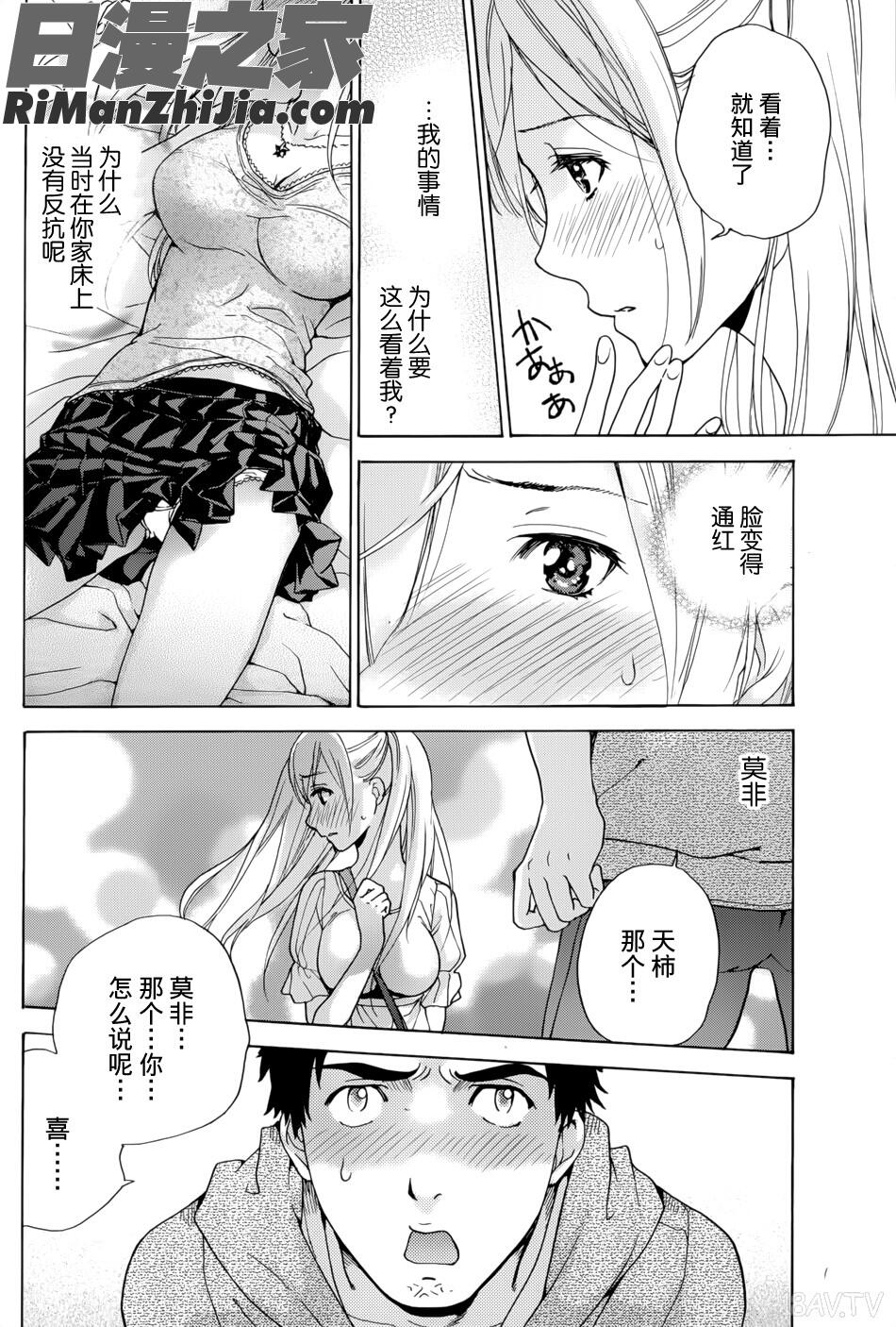 コイカノ×アイカノ(恋着的她×爱着的她)第01-11话漫画 免费阅读 整部漫画 118.jpg