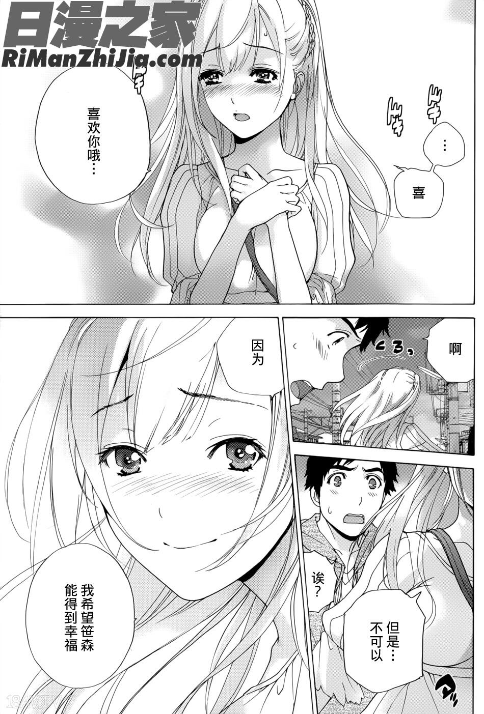 コイカノ×アイカノ(恋着的她×爱着的她)第01-11话漫画 免费阅读 整部漫画 119.jpg