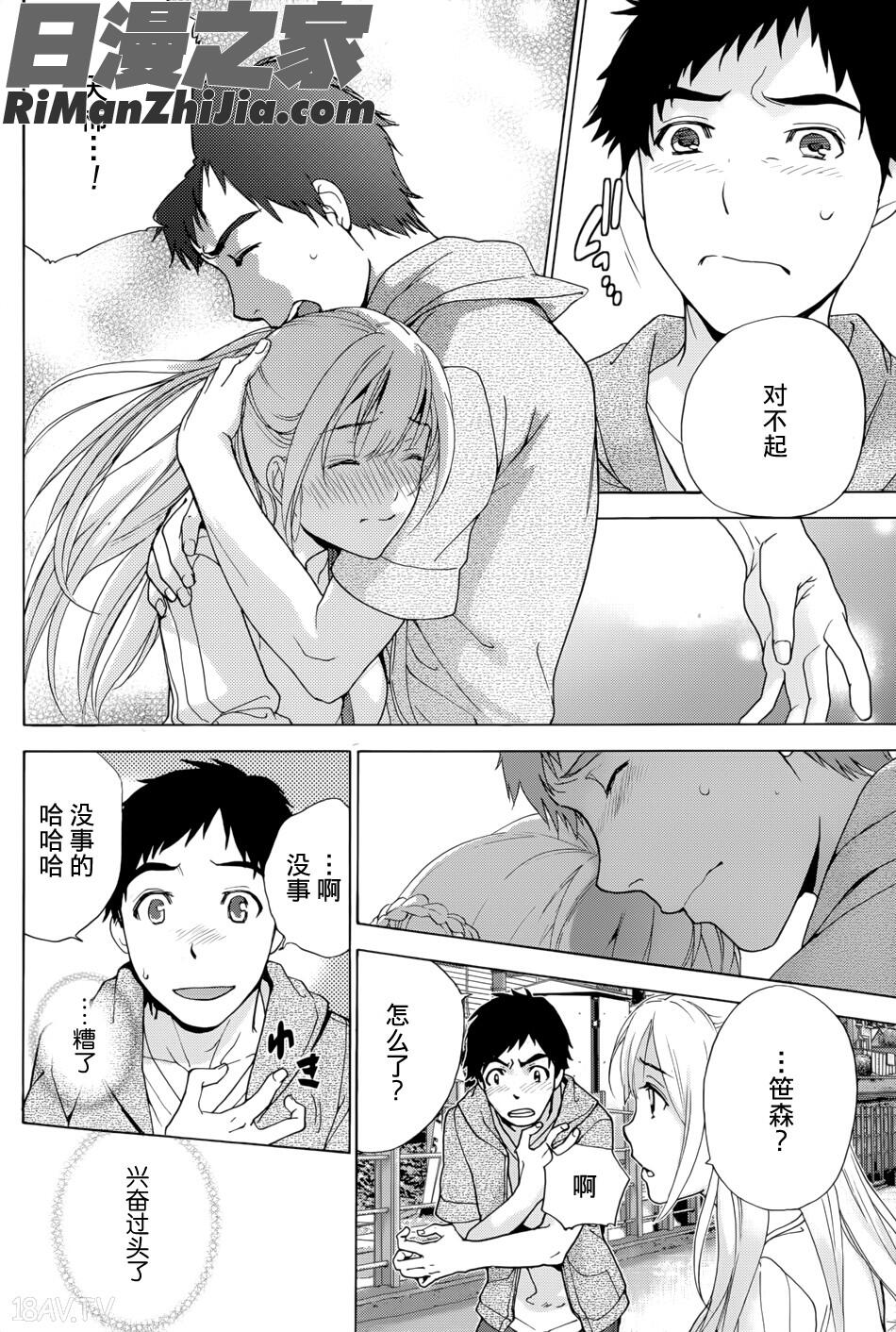 コイカノ×アイカノ(恋着的她×爱着的她)第01-11话漫画 免费阅读 整部漫画 120.jpg