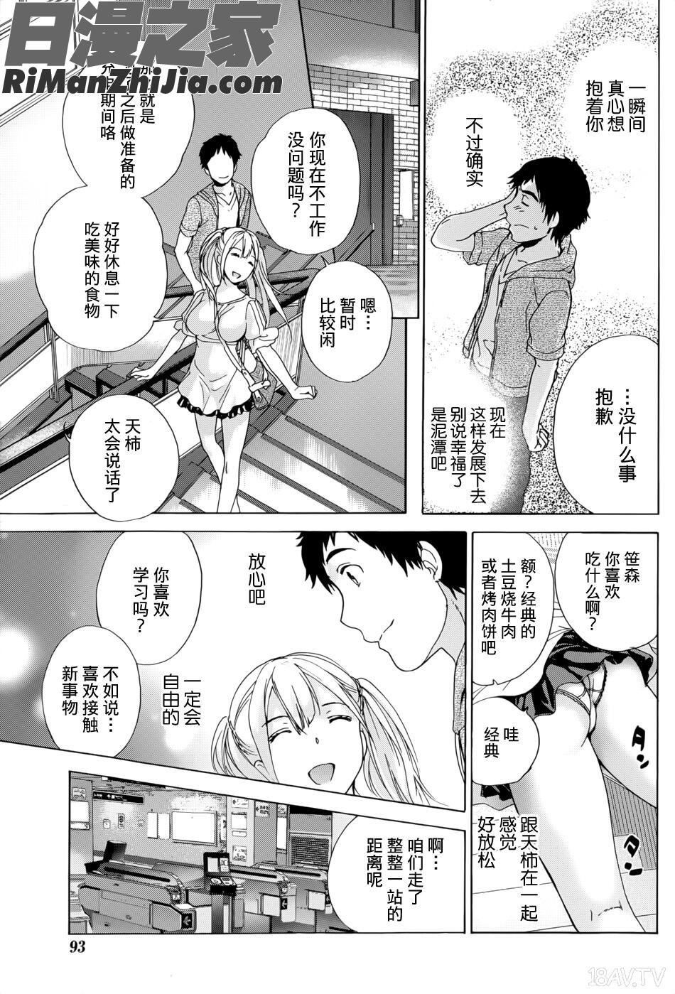 コイカノ×アイカノ(恋着的她×爱着的她)第01-11话漫画 免费阅读 整部漫画 121.jpg