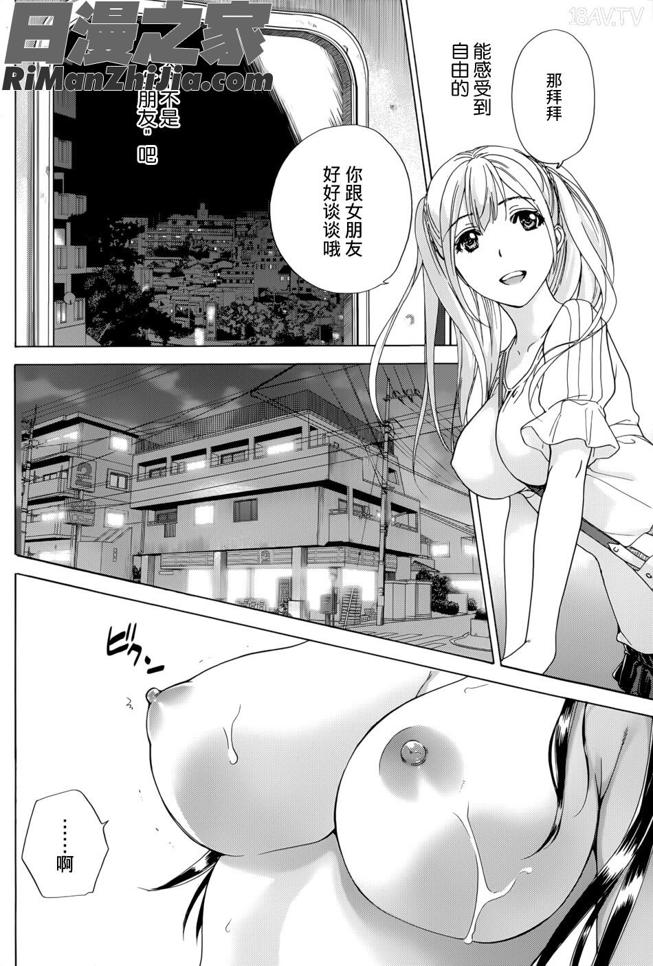 コイカノ×アイカノ(恋着的她×爱着的她)第01-11话漫画 免费阅读 整部漫画 122.jpg