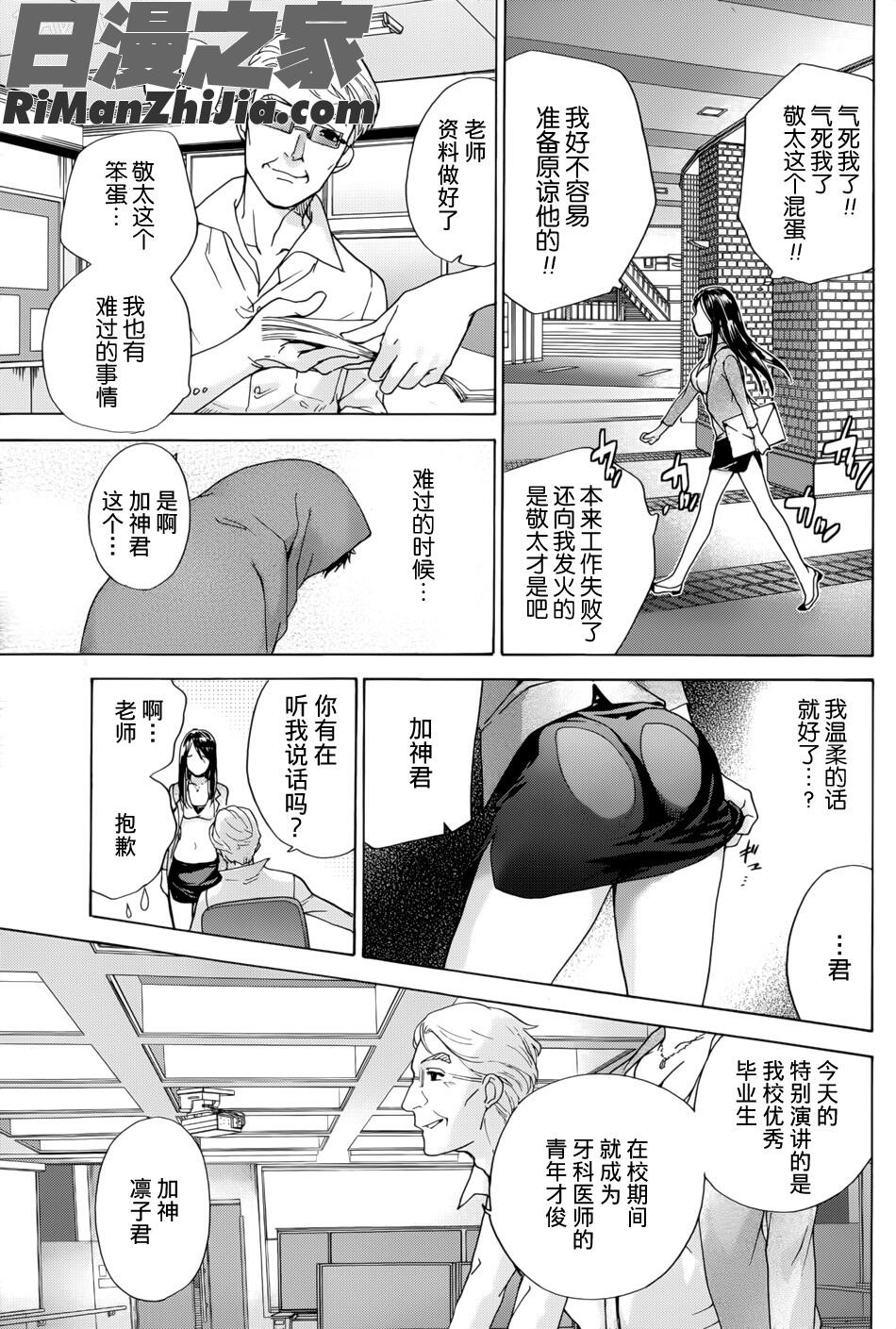 コイカノ×アイカノ(恋着的她×爱着的她)第01-11话漫画 免费阅读 整部漫画 129.jpg