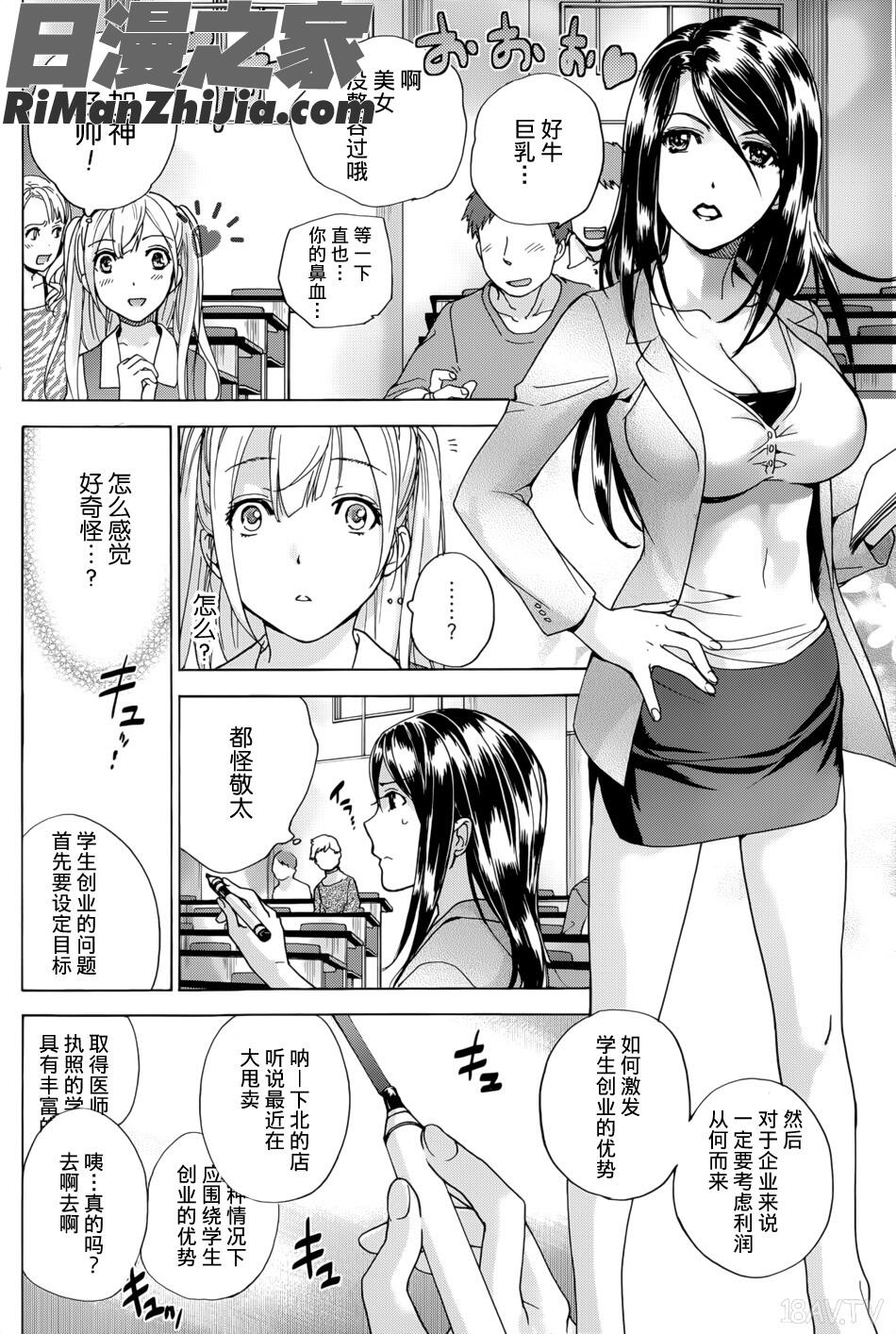 コイカノ×アイカノ(恋着的她×爱着的她)第01-11话漫画 免费阅读 整部漫画 130.jpg