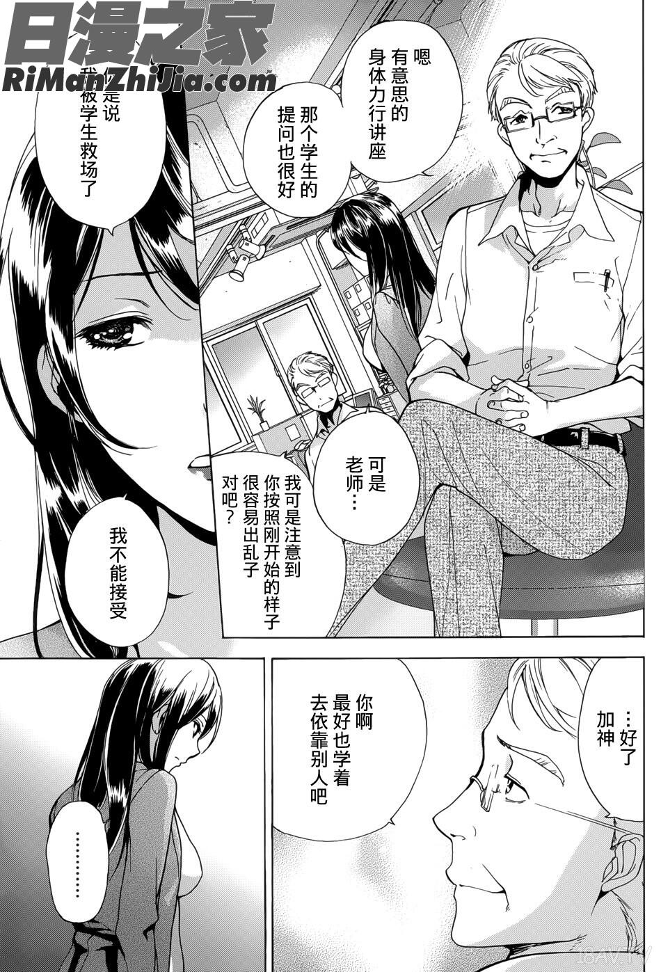 コイカノ×アイカノ(恋着的她×爱着的她)第01-11话漫画 免费阅读 整部漫画 137.jpg