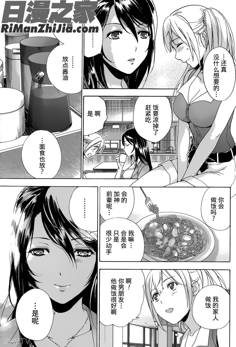 コイカノ×アイカノ(恋着的她×爱着的她)第01-11话漫画 免费阅读 整部漫画 143.jpg