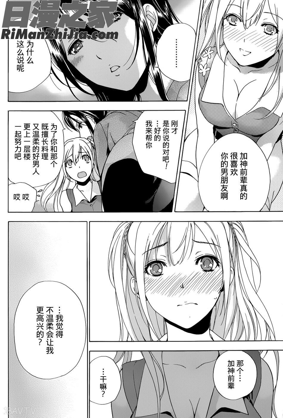 コイカノ×アイカノ(恋着的她×爱着的她)第01-11话漫画 免费阅读 整部漫画 144.jpg