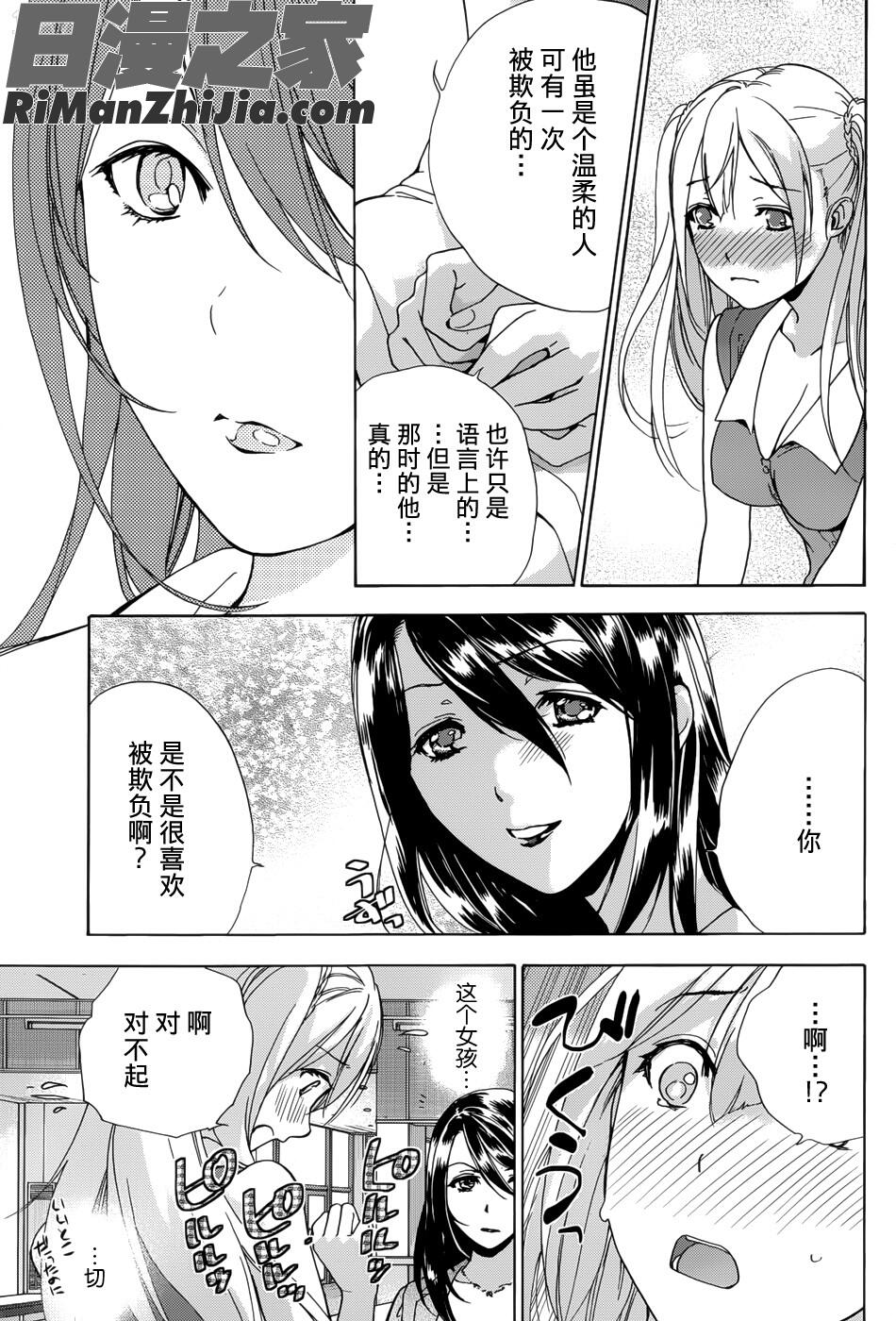 コイカノ×アイカノ(恋着的她×爱着的她)第01-11话漫画 免费阅读 整部漫画 145.jpg