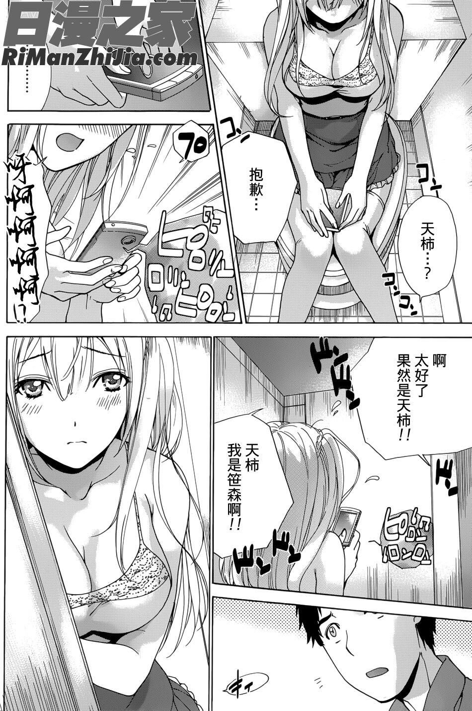 コイカノ×アイカノ(恋着的她×爱着的她)第01-11话漫画 免费阅读 整部漫画 171.jpg