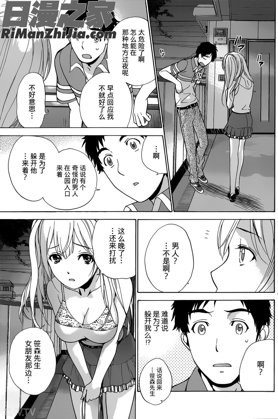 コイカノ×アイカノ(恋着的她×爱着的她)第01-11话漫画 免费阅读 整部漫画 174.jpg