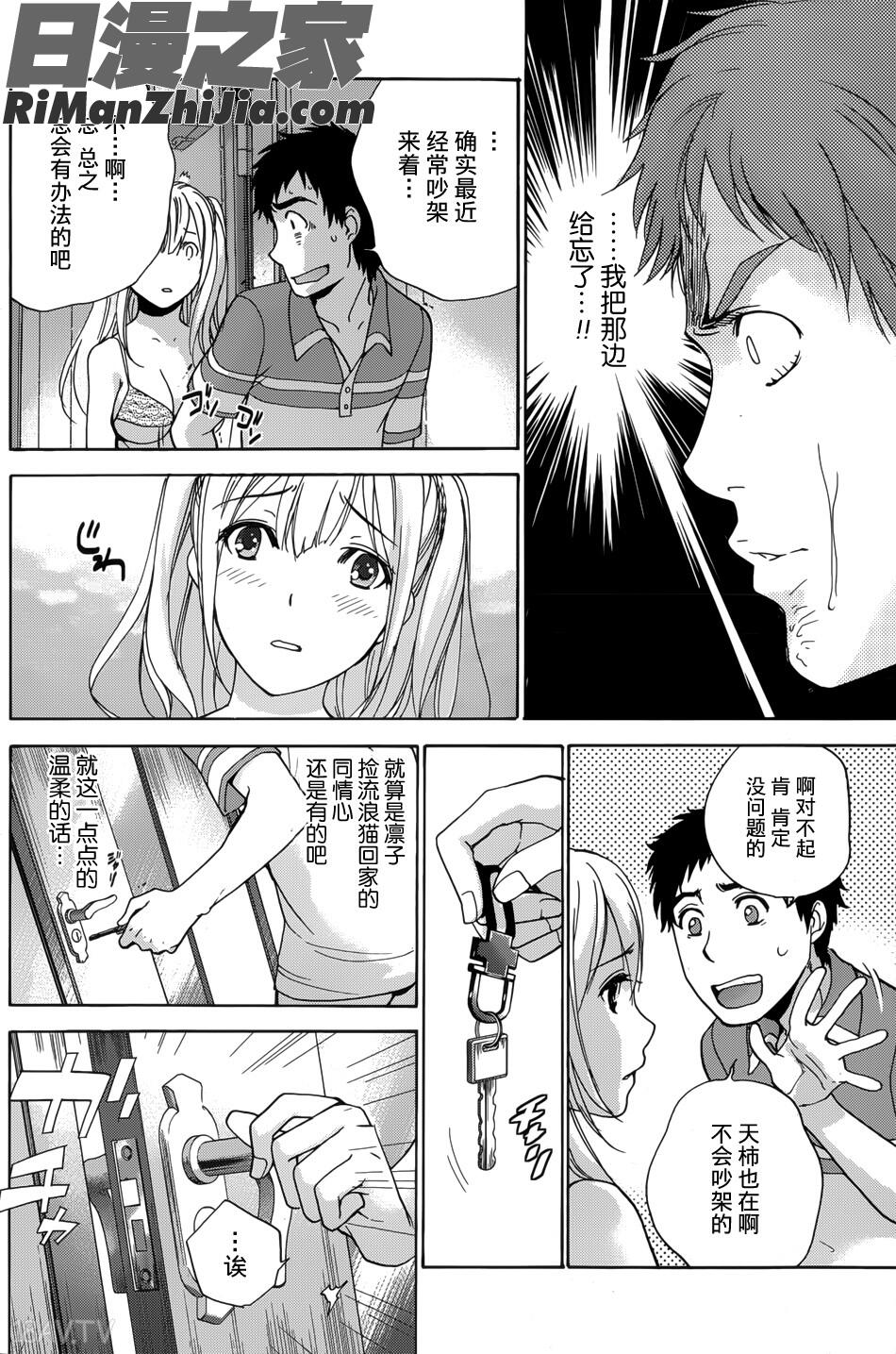 コイカノ×アイカノ(恋着的她×爱着的她)第01-11话漫画 免费阅读 整部漫画 175.jpg