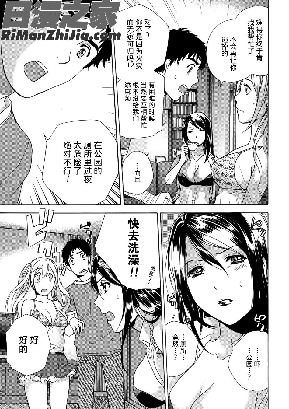 コイカノ×アイカノ(恋着的她×爱着的她)第01-11话漫画 免费阅读 整部漫画 184.jpg