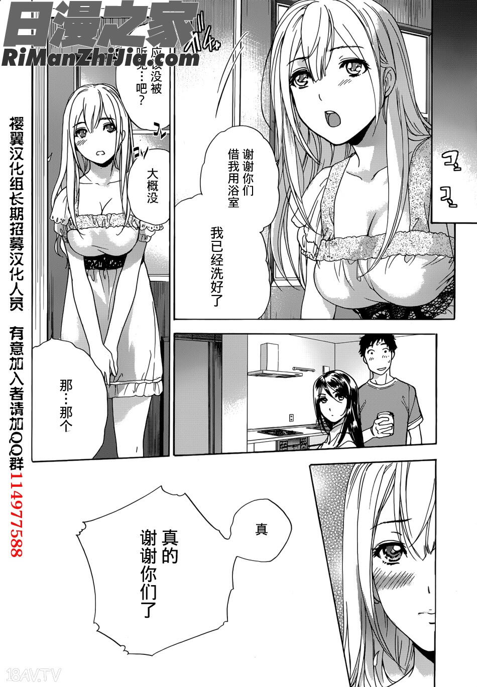 コイカノ×アイカノ(恋着的她×爱着的她)第01-11话漫画 免费阅读 整部漫画 193.jpg