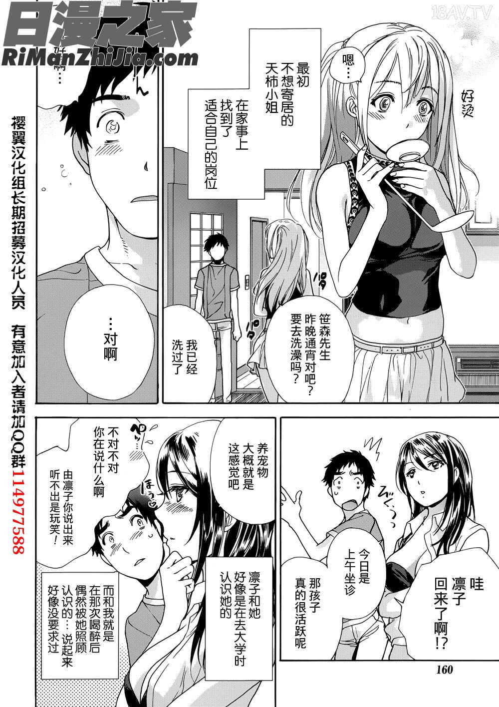 コイカノ×アイカノ(恋着的她×爱着的她)第01-11话漫画 免费阅读 整部漫画 201.jpg