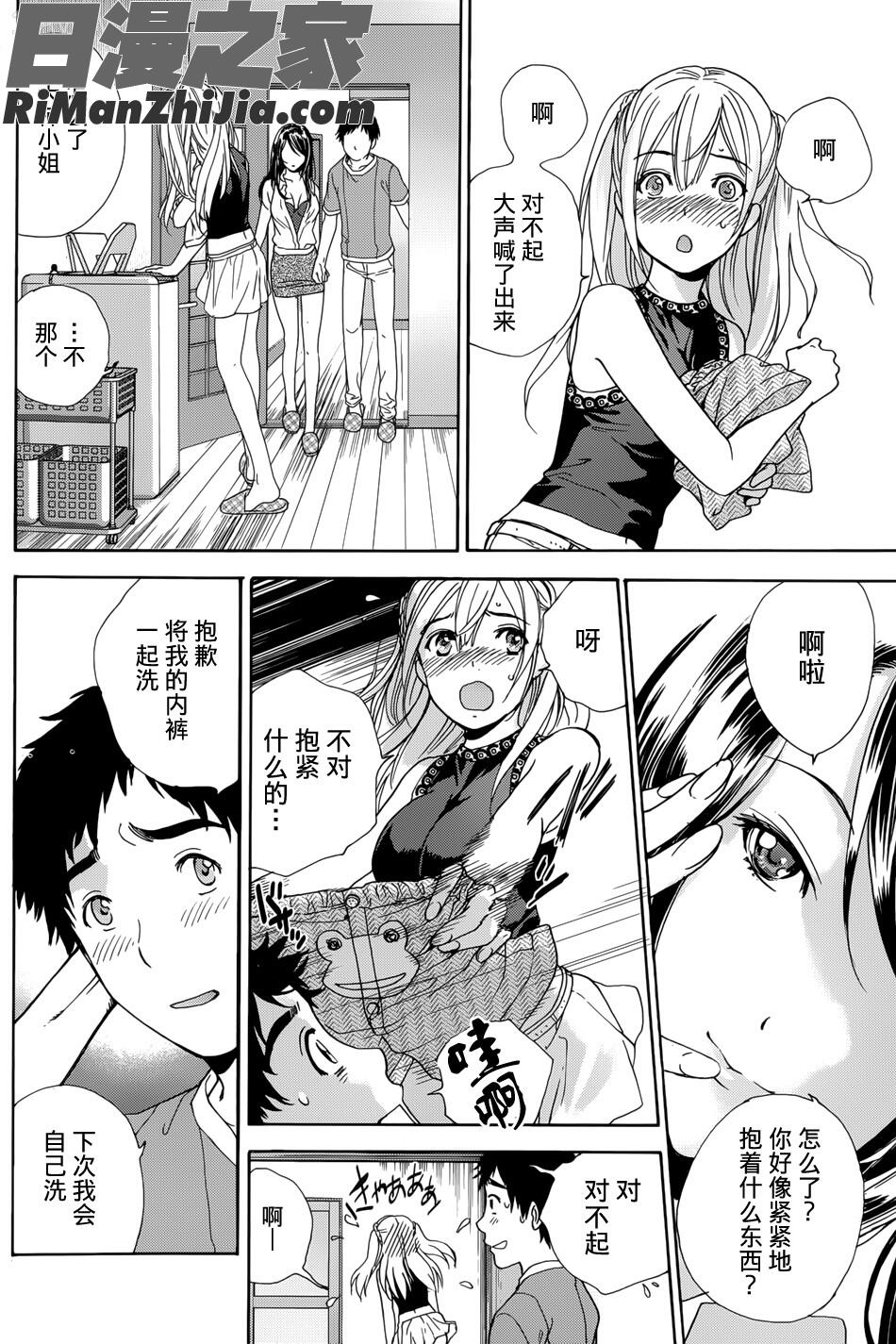 コイカノ×アイカノ(恋着的她×爱着的她)第01-11话漫画 免费阅读 整部漫画 203.jpg