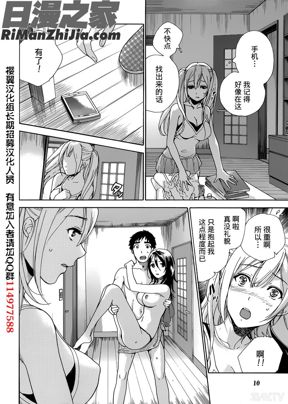 コイカノ×アイカノ(恋着的她×爱着的她)第01-11话漫画 免费阅读 整部漫画 221.jpg