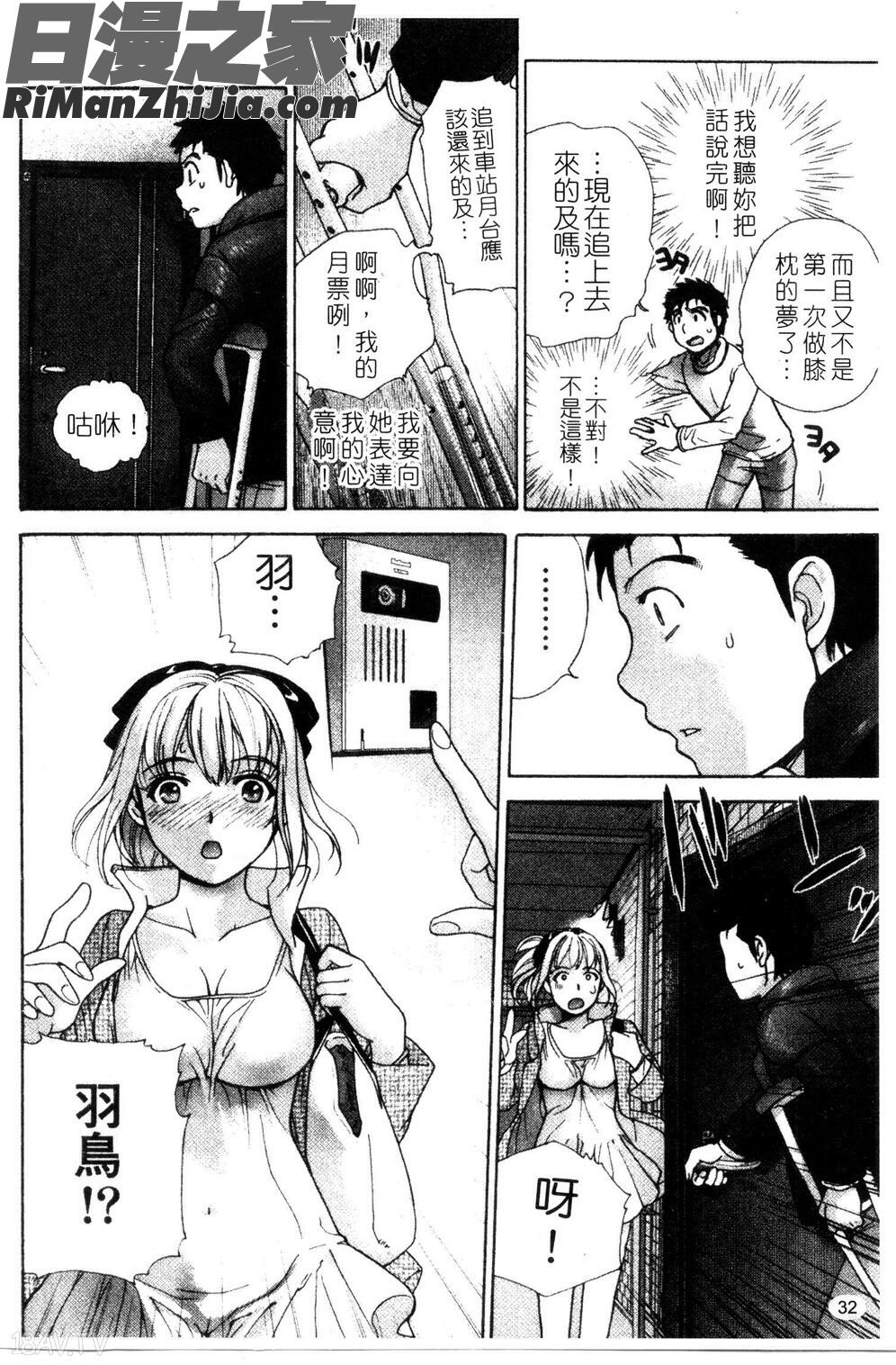 ナースを彼女にする方法第3巻漫画 免费阅读 整部漫画 33.jpg