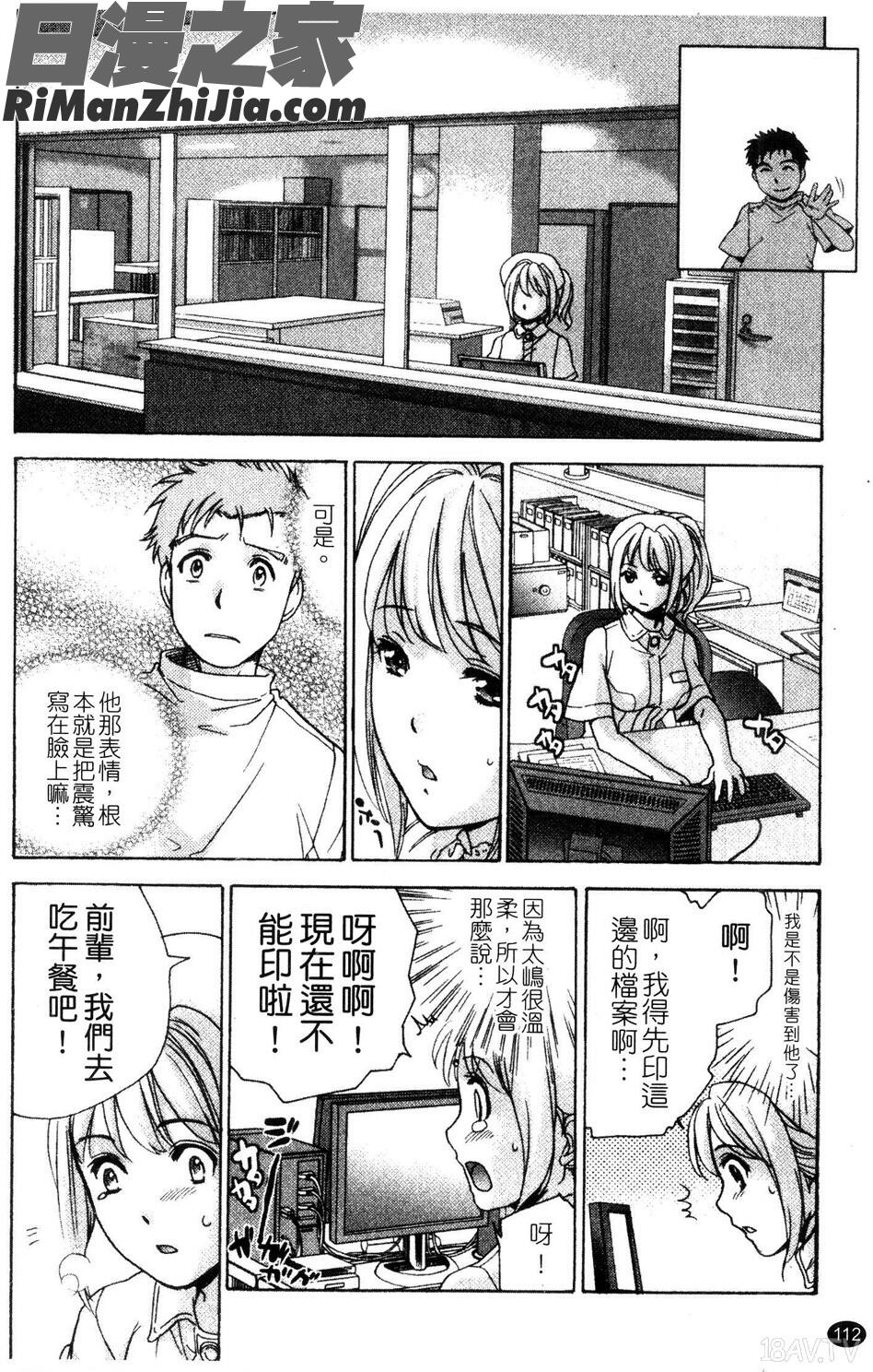 ナースを彼女にする方法第3巻漫画 免费阅读 整部漫画 113.jpg