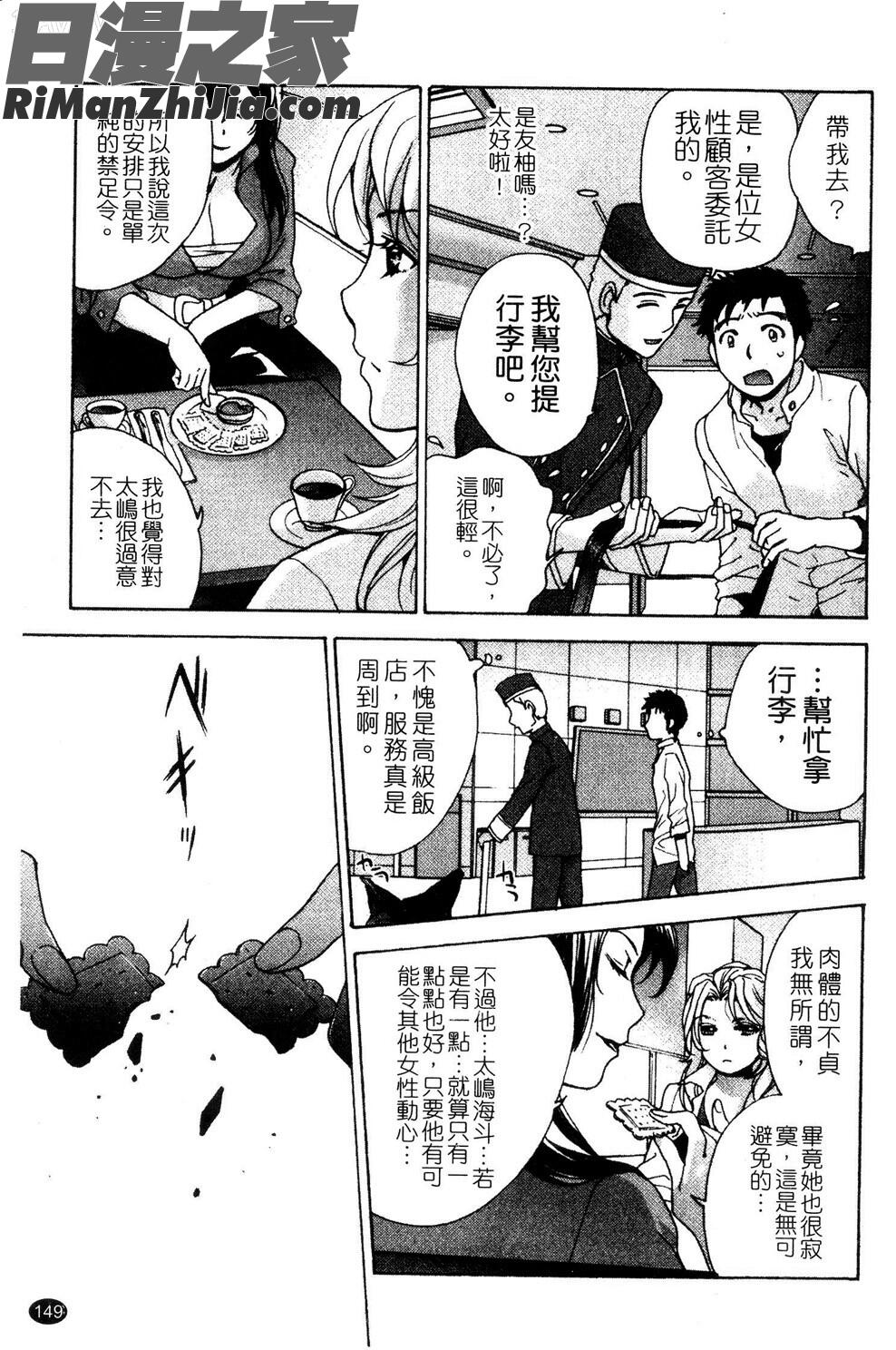 ナースを彼女にする方法第3巻漫画 免费阅读 整部漫画 150.jpg