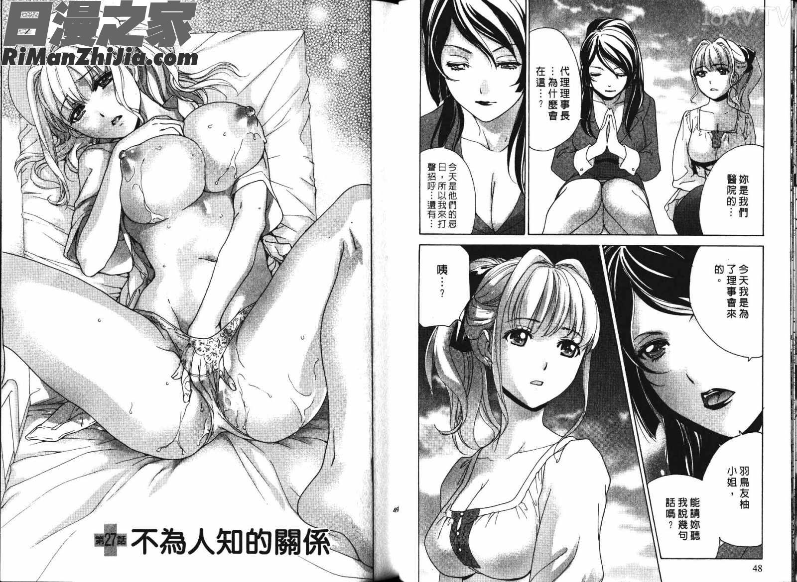 ナースを彼女にする方法第4巻漫画 免费阅读 整部漫画 26.jpg