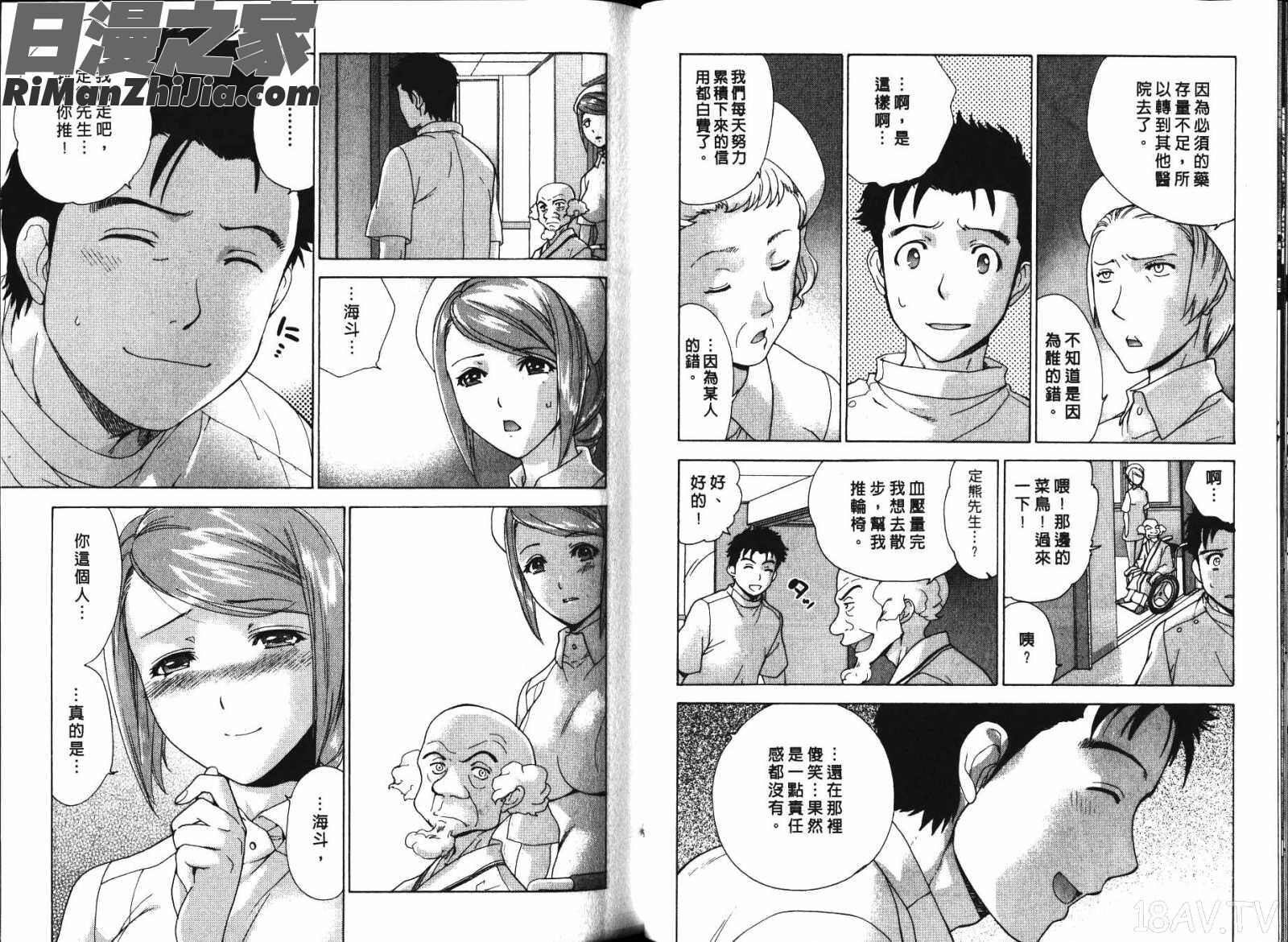 ナースを彼女にする方法第4巻漫画 免费阅读 整部漫画 50.jpg