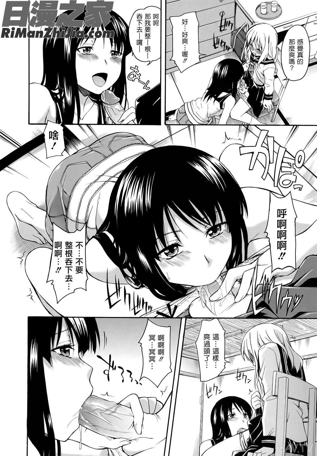 花ひら蕩ろり漫画 免费阅读 整部漫画 66.jpg