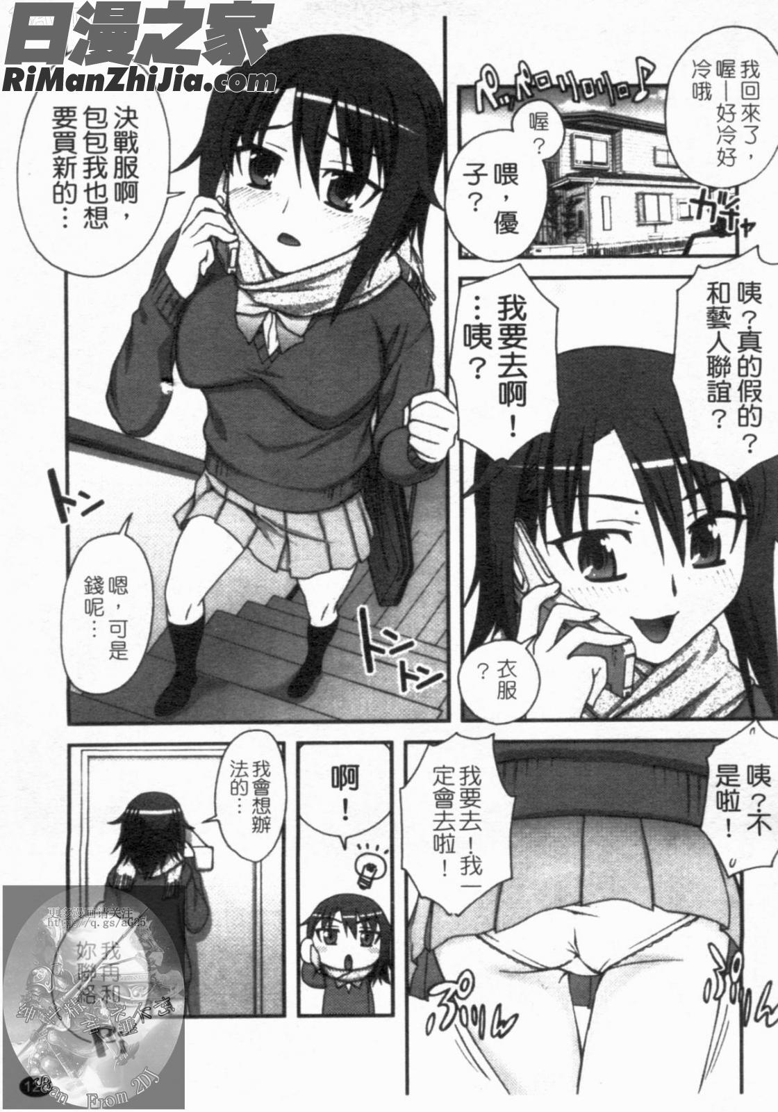 火熱雙唇漫画 免费阅读 整部漫画 125.jpg