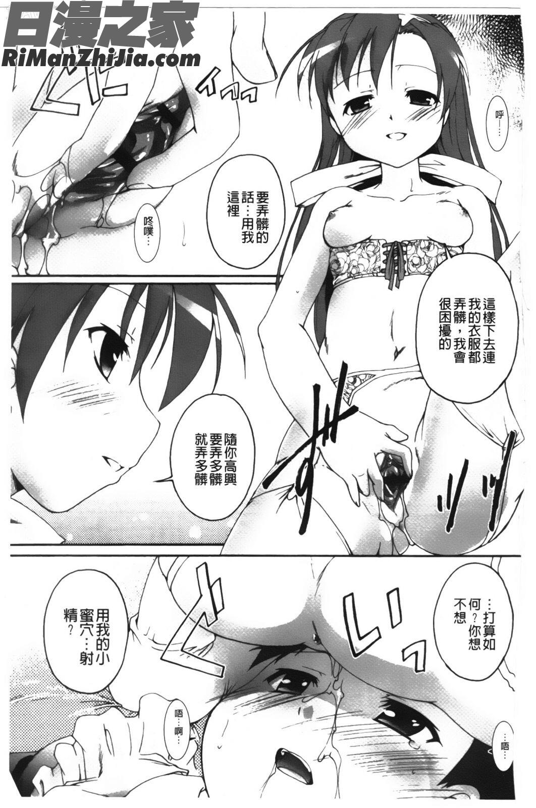 カゴノトリ漫画 免费阅读 整部漫画 98.jpg