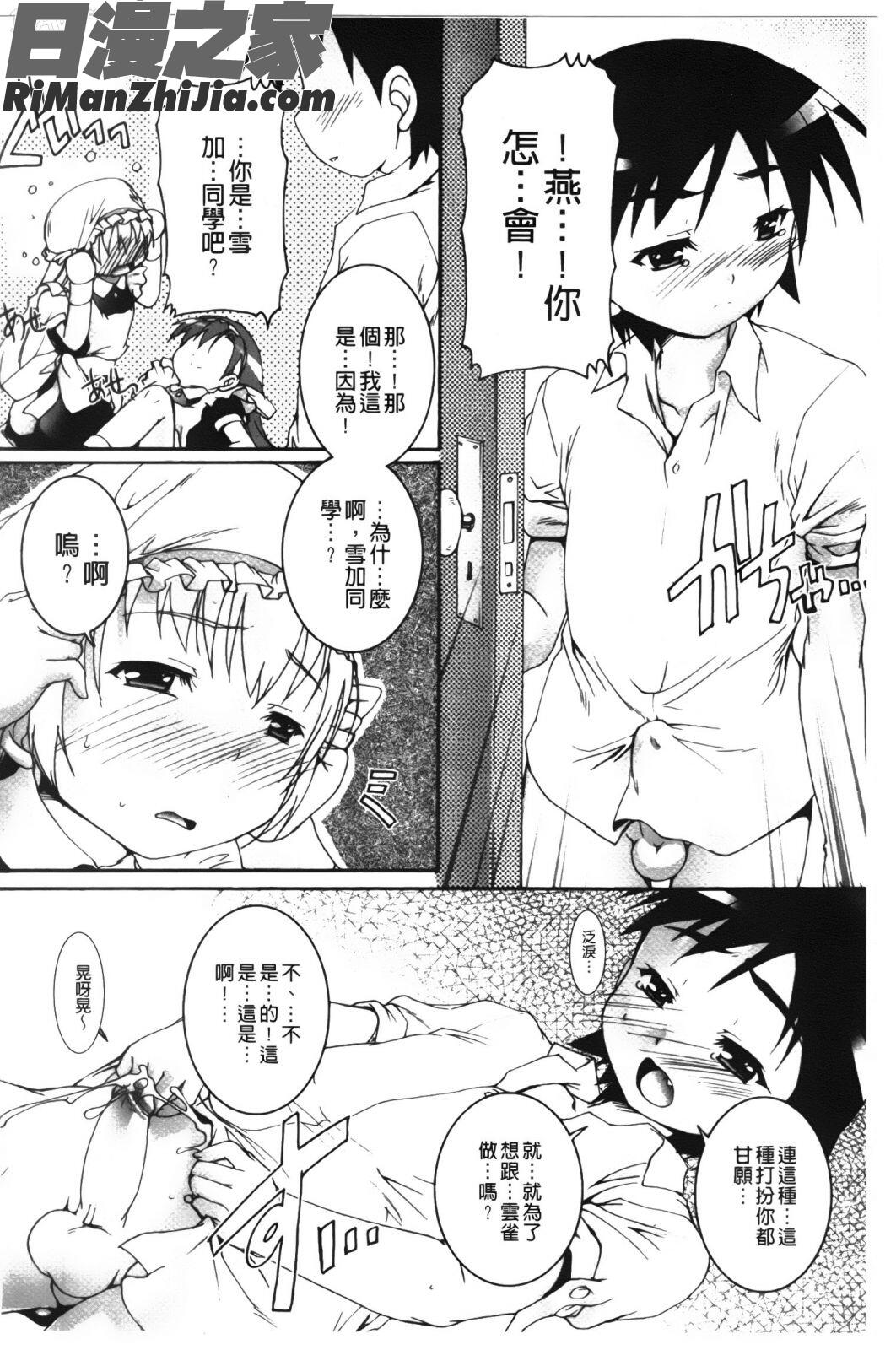 カゴノトリ漫画 免费阅读 整部漫画 115.jpg