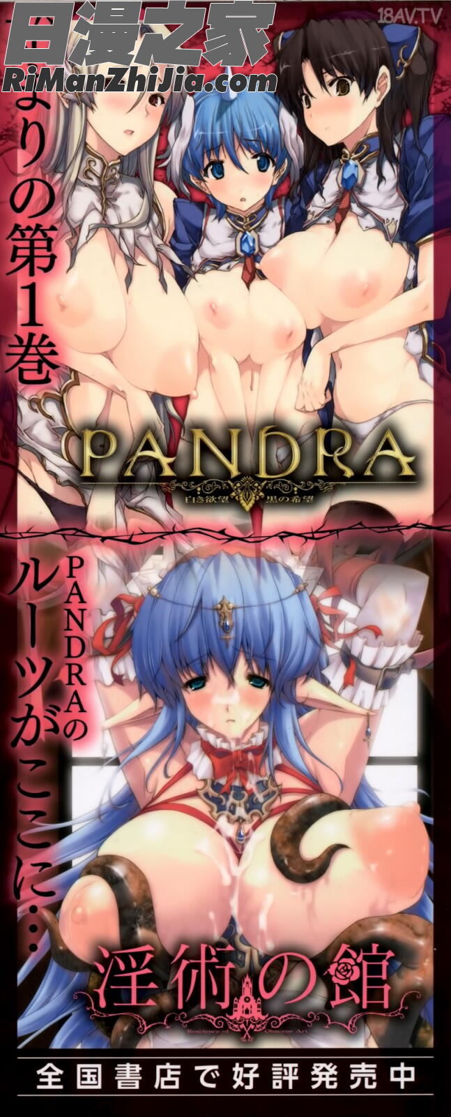 【コミック】PANDRA-白き慾望黒の希望-II漫画 免费阅读 整部漫画 3.jpg