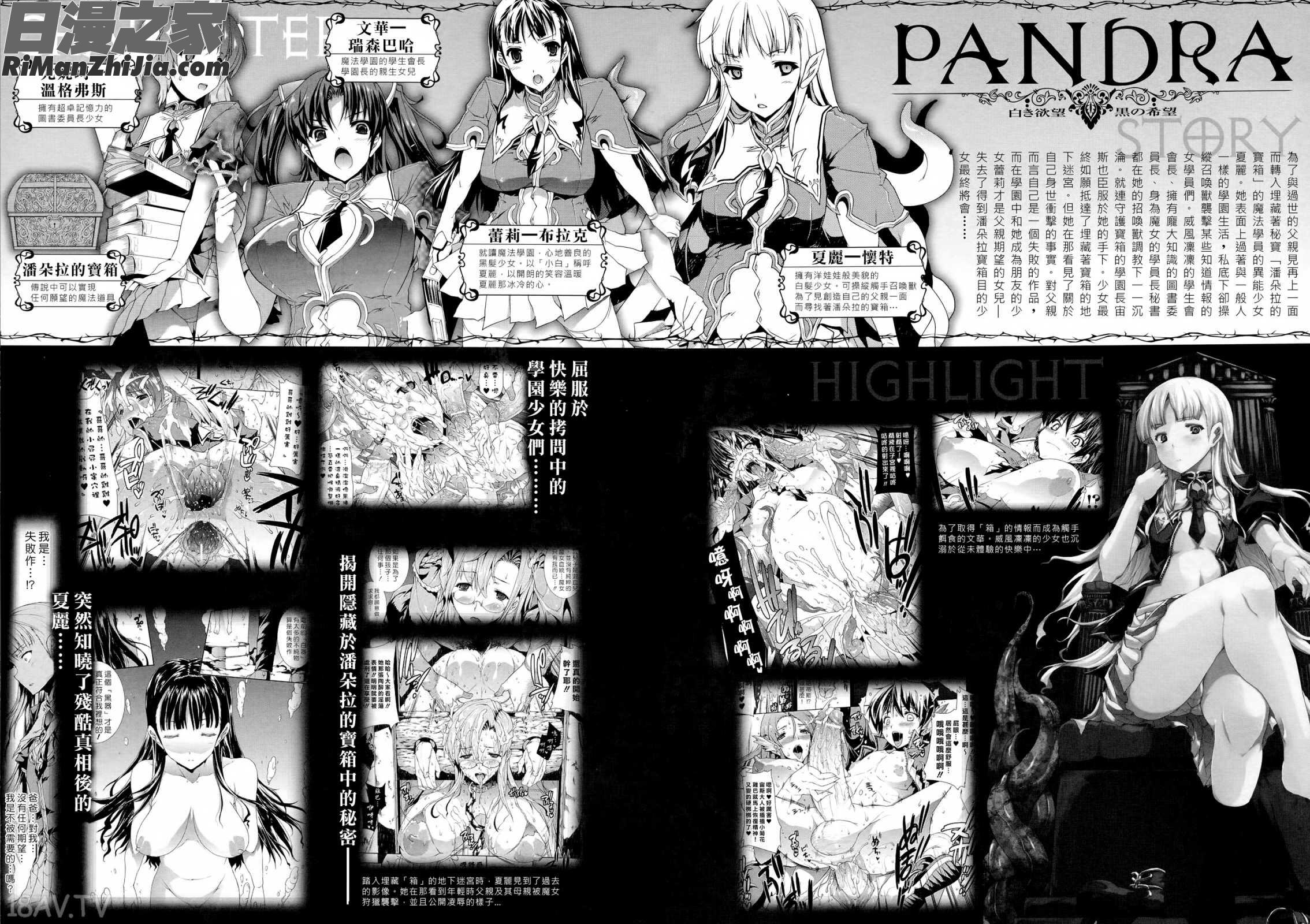 【コミック】PANDRA-白き慾望黒の希望-II漫画 免费阅读 整部漫画 10.jpg