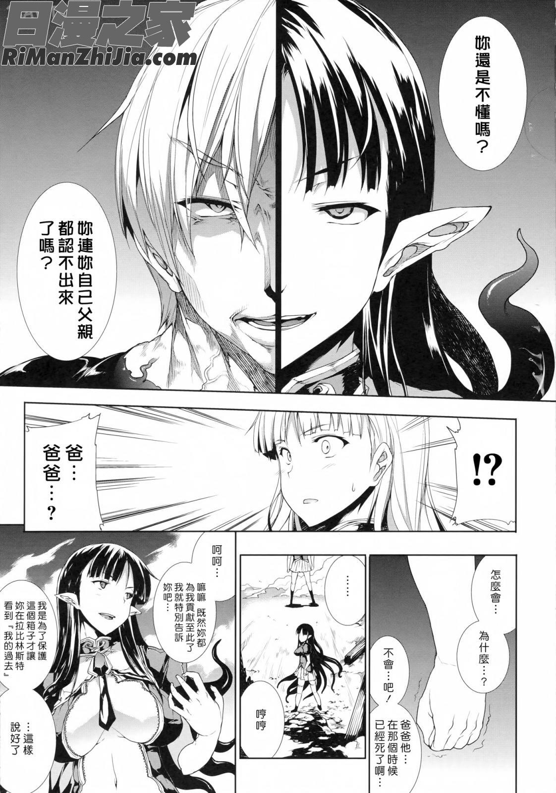 【コミック】PANDRA-白き慾望黒の希望-II漫画 免费阅读 整部漫画 36.jpg