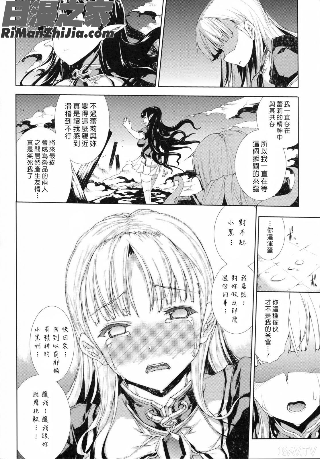 【コミック】PANDRA-白き慾望黒の希望-II漫画 免费阅读 整部漫画 41.jpg