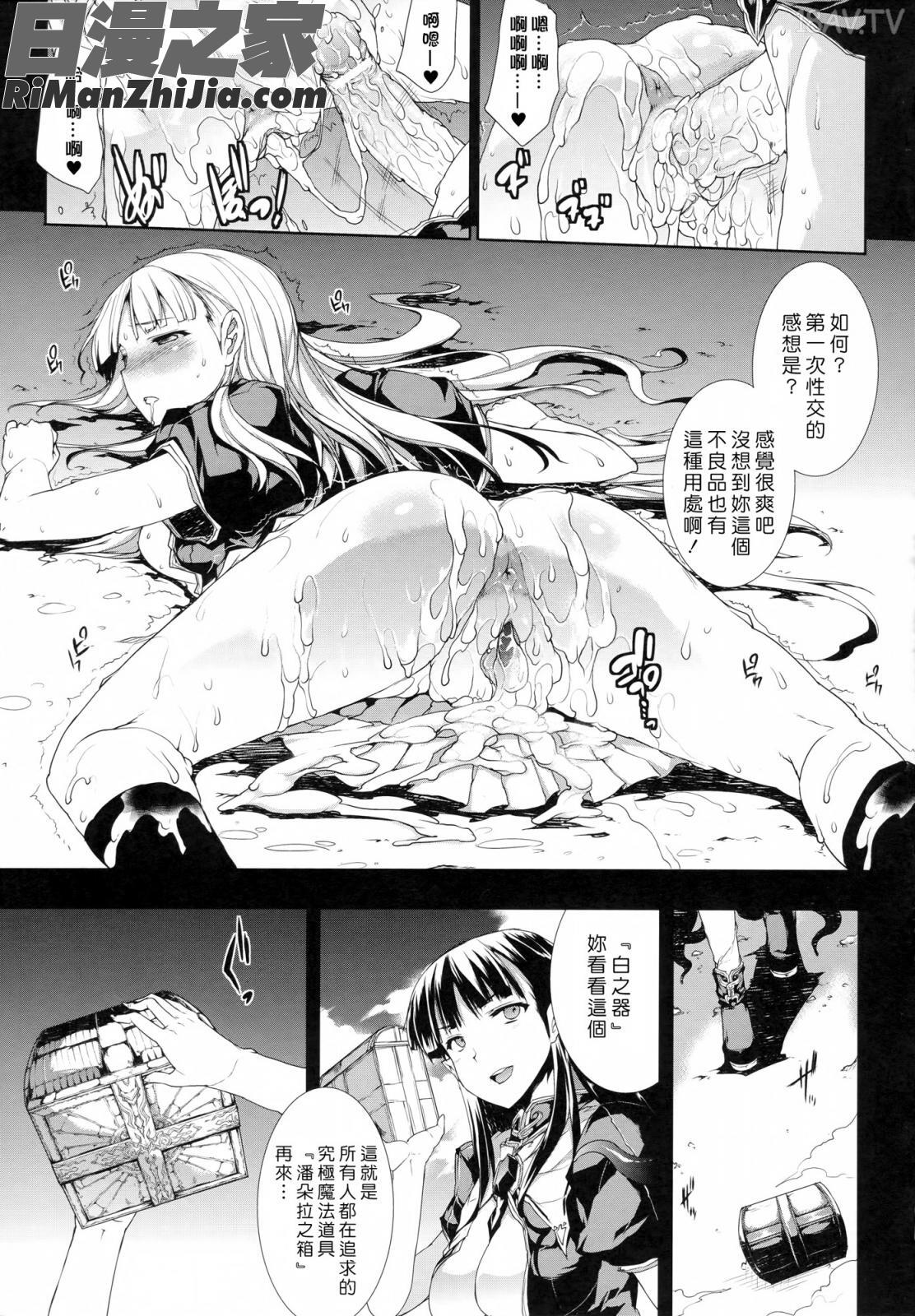 【コミック】PANDRA-白き慾望黒の希望-II漫画 免费阅读 整部漫画 56.jpg