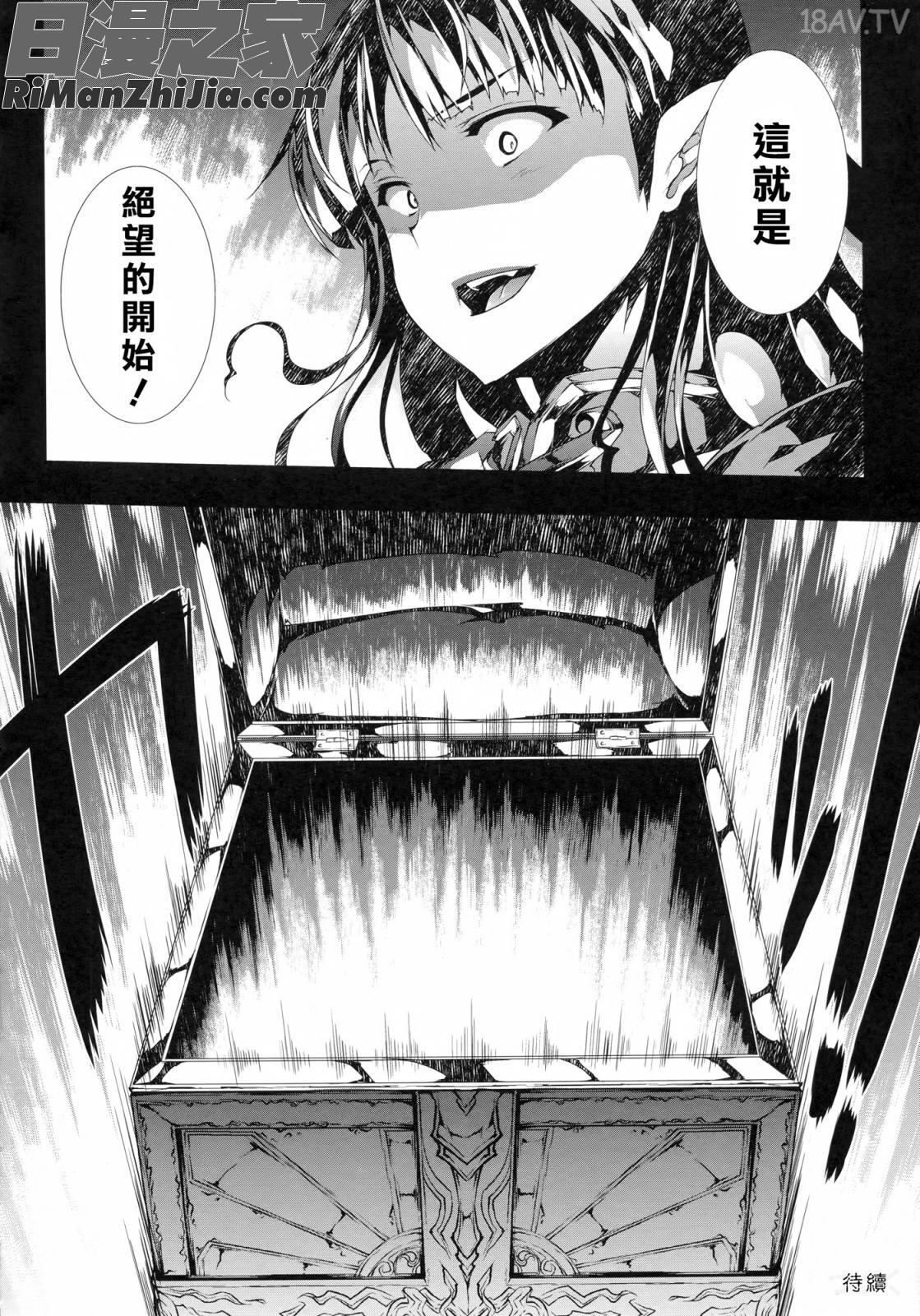 【コミック】PANDRA-白き慾望黒の希望-II漫画 免费阅读 整部漫画 57.jpg